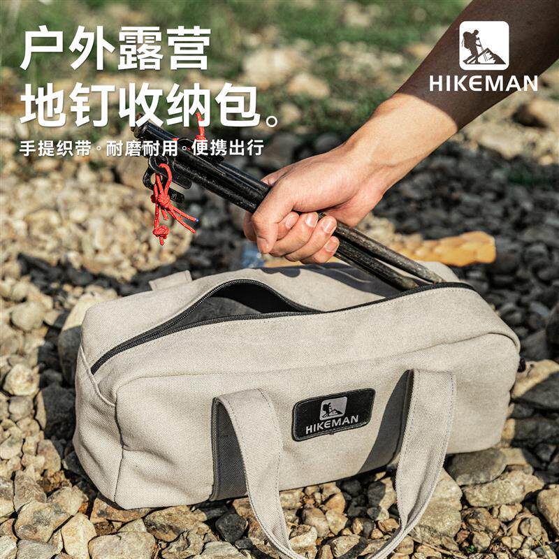 户外露营防风绳地钉工具套装天幕帐篷固定拉绳营钉锤子收纳包组合