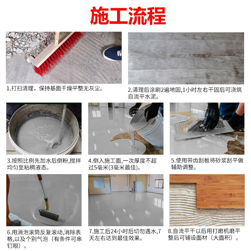 高强度自流平水泥家用室内室外地坪防水修复材料地面找平修补砂浆