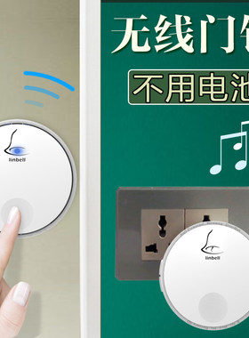 领普G2自发电无线门铃家用不用电池智能遥控别墅呼叫器一拖一拖二