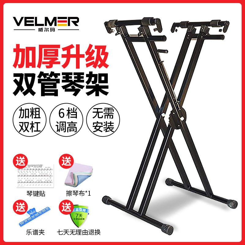 电子琴X型放置支架电钢琴折叠合成器midi键盘通用支撑架88键架子图片
