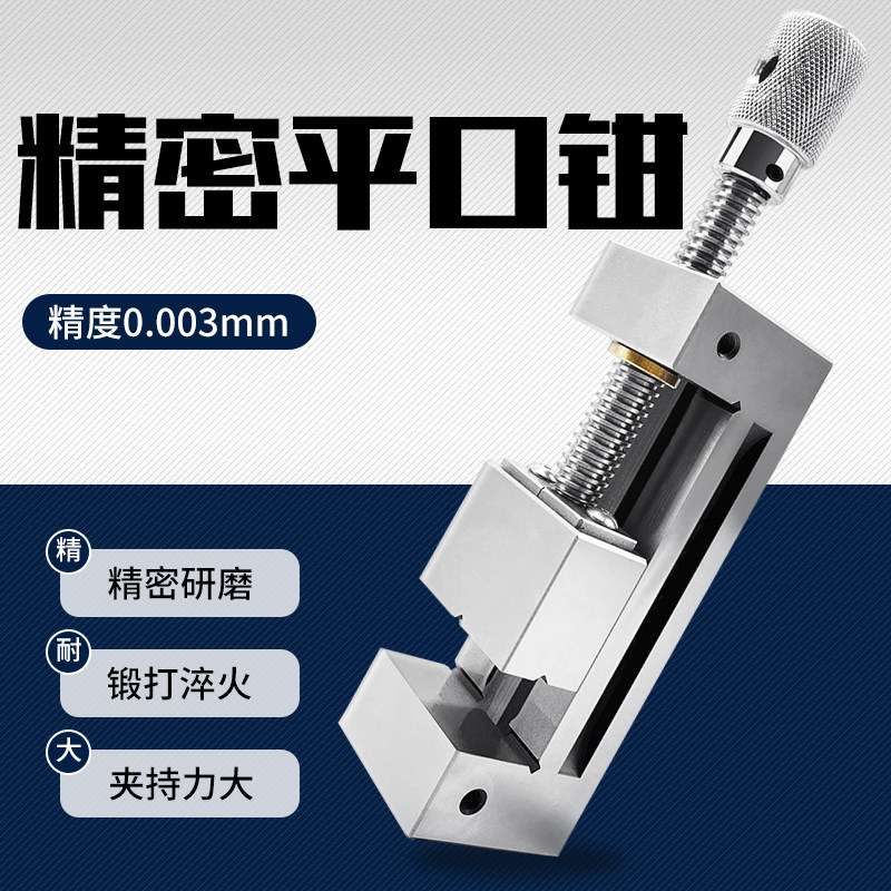 高精密QGG手动平口钳磨床机用小型台钳夹具批士23456寸直角台虎钳