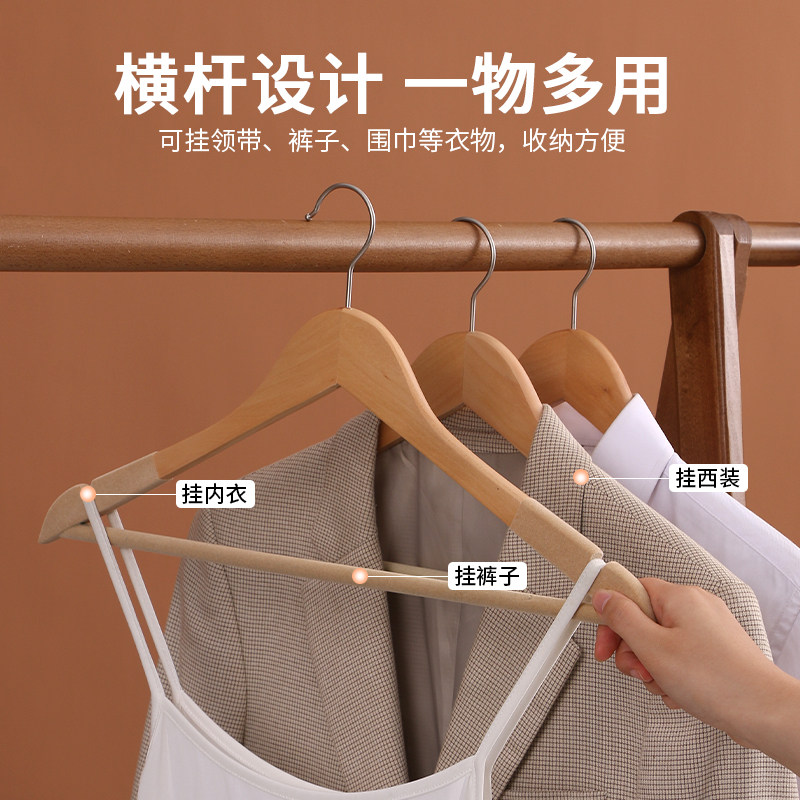 衣架家用挂衣服实木质木头衣架子植绒防滑无痕衣柜专用大衣橱撑子