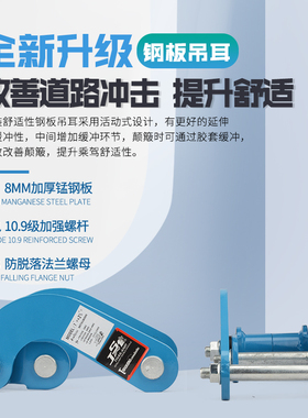 适用上汽大通V80 V80房车改装舒适加高折叠钢板吊耳减震底盘配件