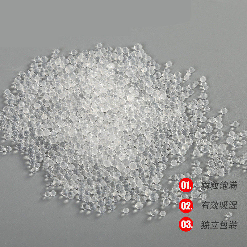 硅胶干燥剂小包装2克g食品吸湿电子产品鞋帽服装五金工业用防潮剂