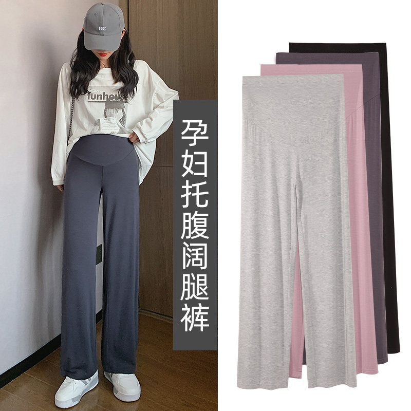 孕妇裤子春夏季薄款外穿阔腿裤春秋莫代尔直筒裤睡裤小个子孕妇装
