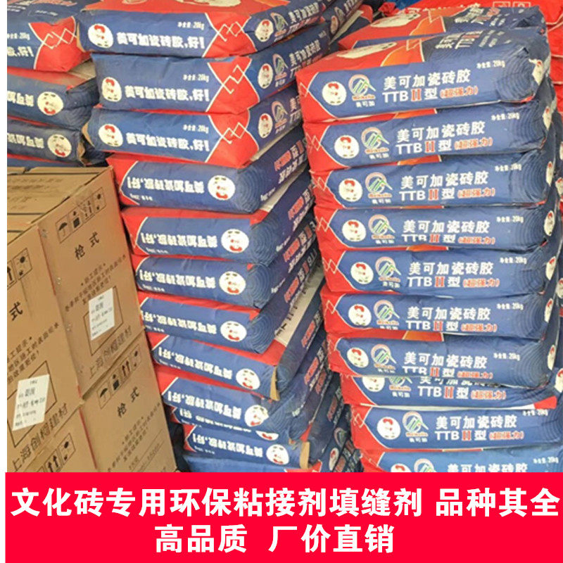 填缝剂勾缝剂文化砖墙地砖粘贴剂彩色防水美缝剂强粘力瓷砖胶直供