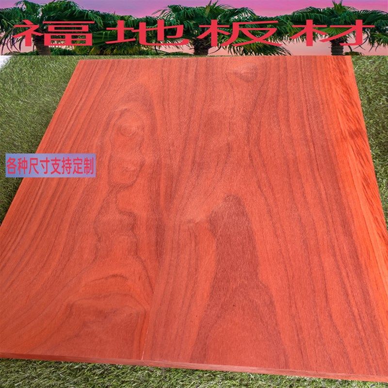 红花梨木料原木板材桌子异形台面楼梯踏步板木方DIY雕刻实木隔板