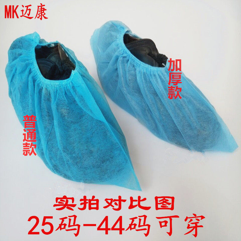 2000只装无纺布鞋套一次性加厚室内居家耐磨防滑防水防尘脚套包邮