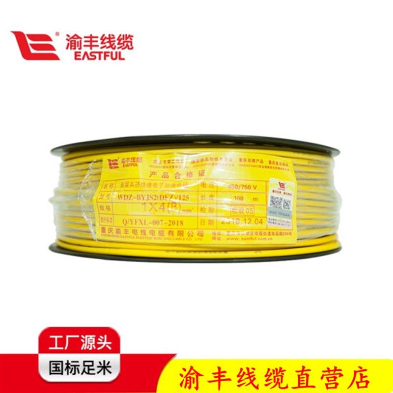 渝丰电线家用BV2.5平方铜芯线1.5/4/6国标铜线纯铜单股单芯硬线