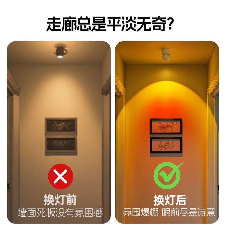 日不落射灯嵌入式可调角度客厅玄关洗墙灯照画灯明装夕阳红氛围灯