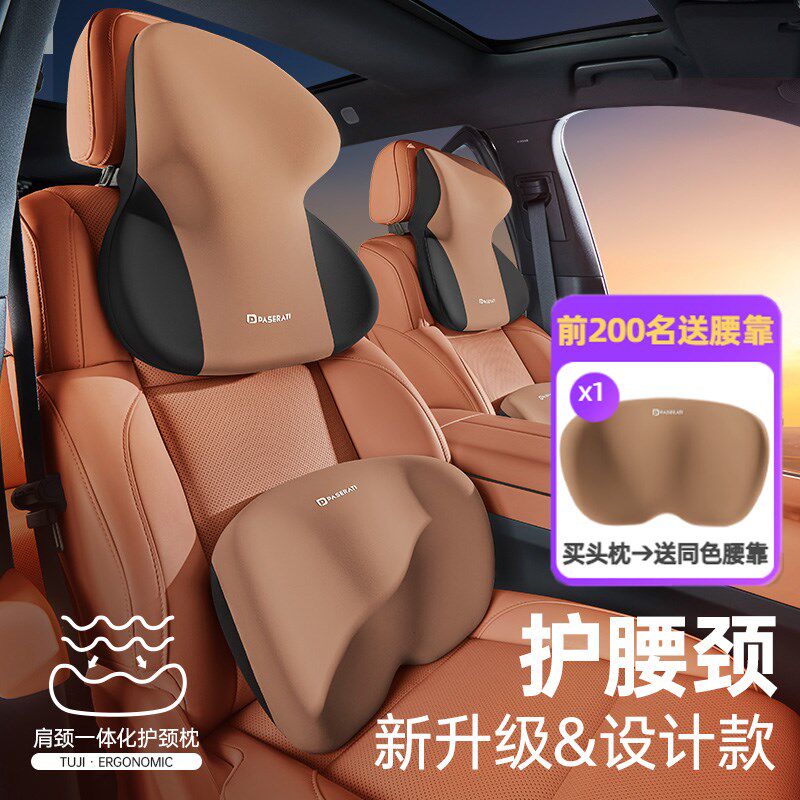 高端汽车头枕护颈枕车用颈椎枕航空级脖枕车载枕头主驾驶开车靠枕