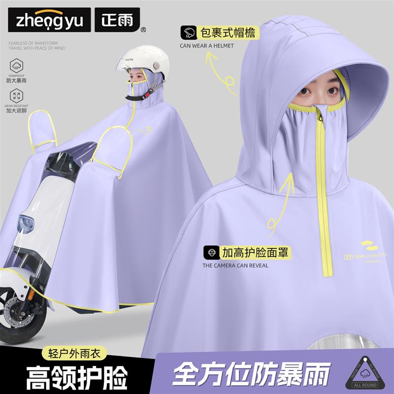 电动车雨衣女款全身防暴雨专用加大加厚2026新款摩托骑行雨披