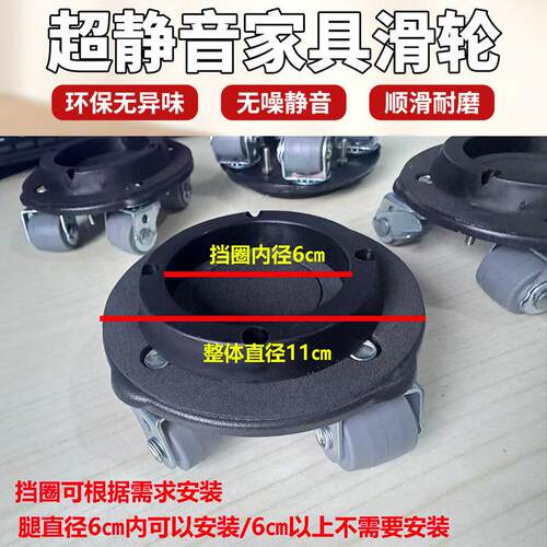 家具移动轮万向轮重物移动底座茶几餐桌麻将机移动滑轮钢琴移位器