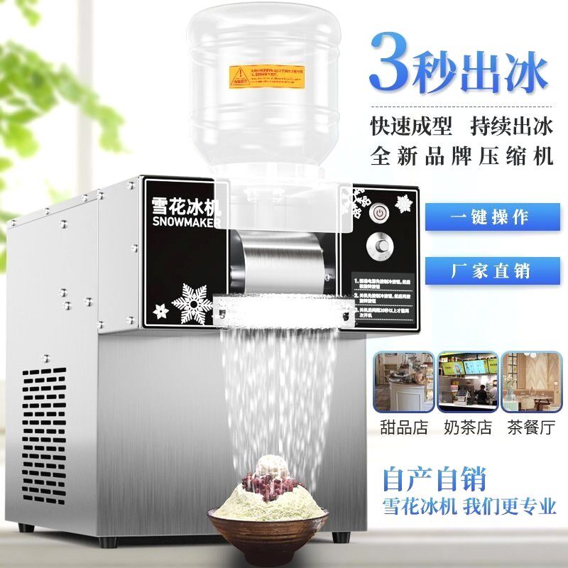 网红雪花冰机商用摆摊无电流动雪冰机全自动雪花绵绵冰沙机制冰机