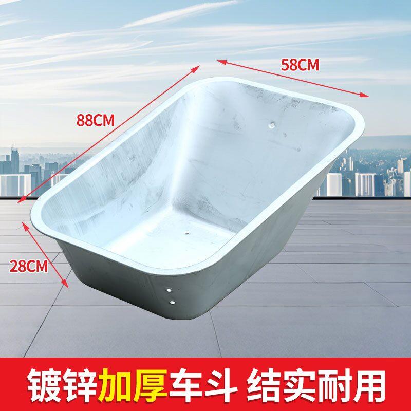 工地手推车车斗独轮车斗子铁斗箱一体成型小推车斗农用双轮车车斗