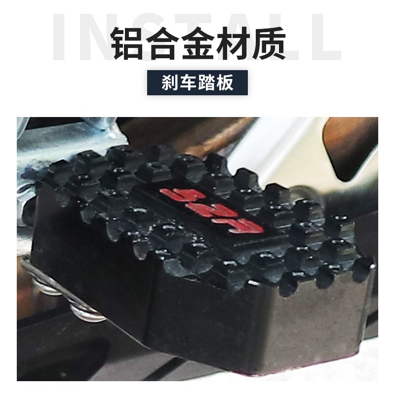 适用于贝纳利 TRK552X改装加宽防滑后刹车踏板摩托刹车脚踏制动盖