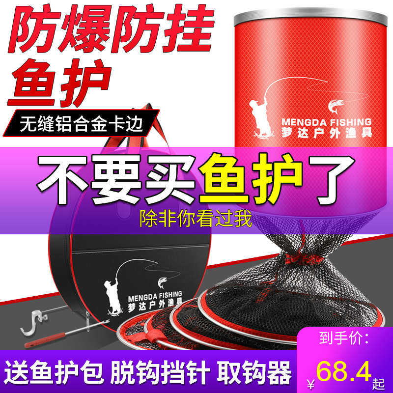 鱼护网包渔户鱼笼装鱼袋小型钓鱼装备鱼网兜加厚速干涂胶防挂黑坑