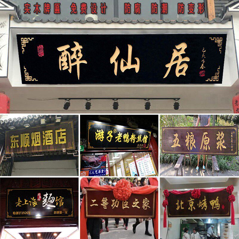 实木牌匾定做户外创意店铺门头招牌定制木对联防腐木店招刻字仿古