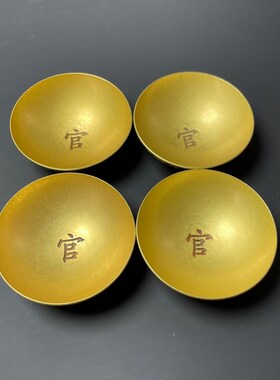 纯黄铜小碗福禄寿喜桌面摆件四个功夫茶具茶杯仿古工艺品家居饰品