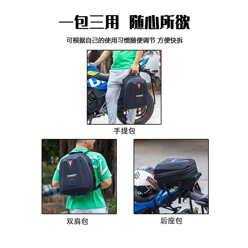 摩托车后座包硬壳可拓展机车尾包大容量防水摩旅骑士包全盔包骑行