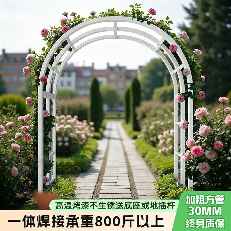 铁艺方管30mm拱门爬藤花架子户外葡萄架庭院花园攀爬月季水果支架