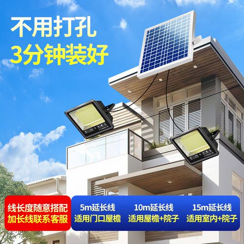 2025新款太阳能照明灯庭院户外灯家用led超亮天黑自动亮200W400W