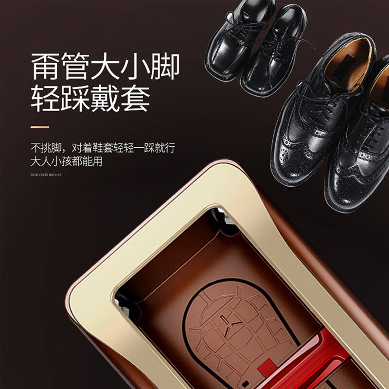 入户高档智能鞋套机家用全自动网红新款鞋膜器室内鞋套踩脚盒包邮