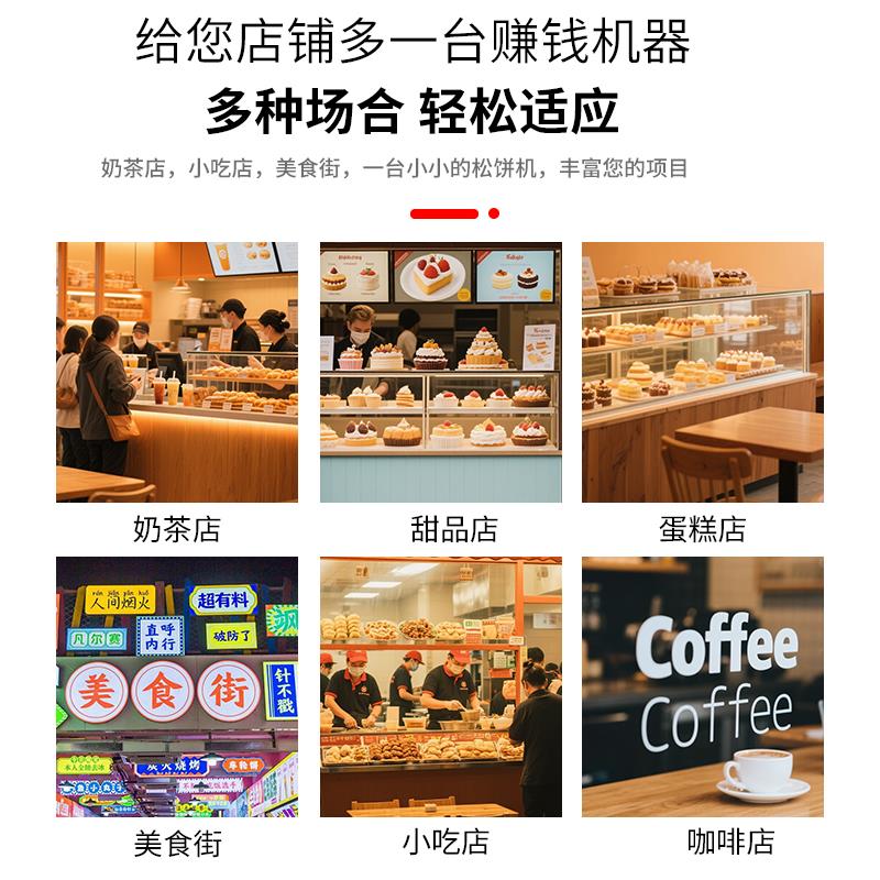木柄华夫饼机商用温控加热摆摊松饼机可丽蛋卷机全自动早餐机设备