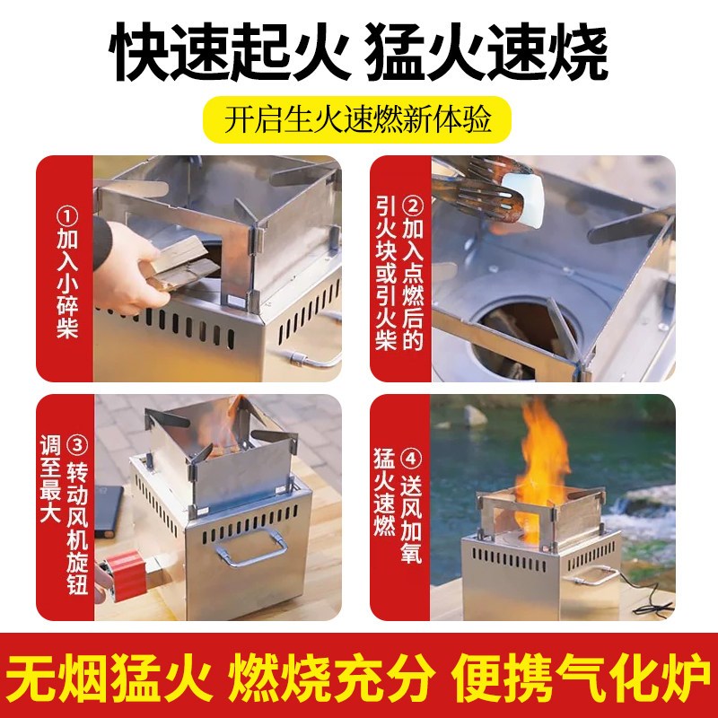 户外柴火炉灶野外移动无烟农村家用烧木柴便携新型汽气化炉具野餐