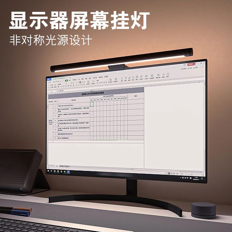 显示器挂灯智能护眼屏幕灯办公卧室宿舍书桌电脑游戏补光台USB灯