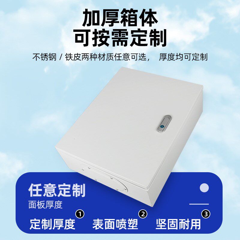 380v成套配电箱家用电开关总控制箱室内照明漏电保护器定制双层门