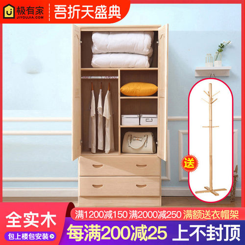 衣柜实木家用卧室原木全实木组装儿童衣橱定制收纳储物柜木质衣柜