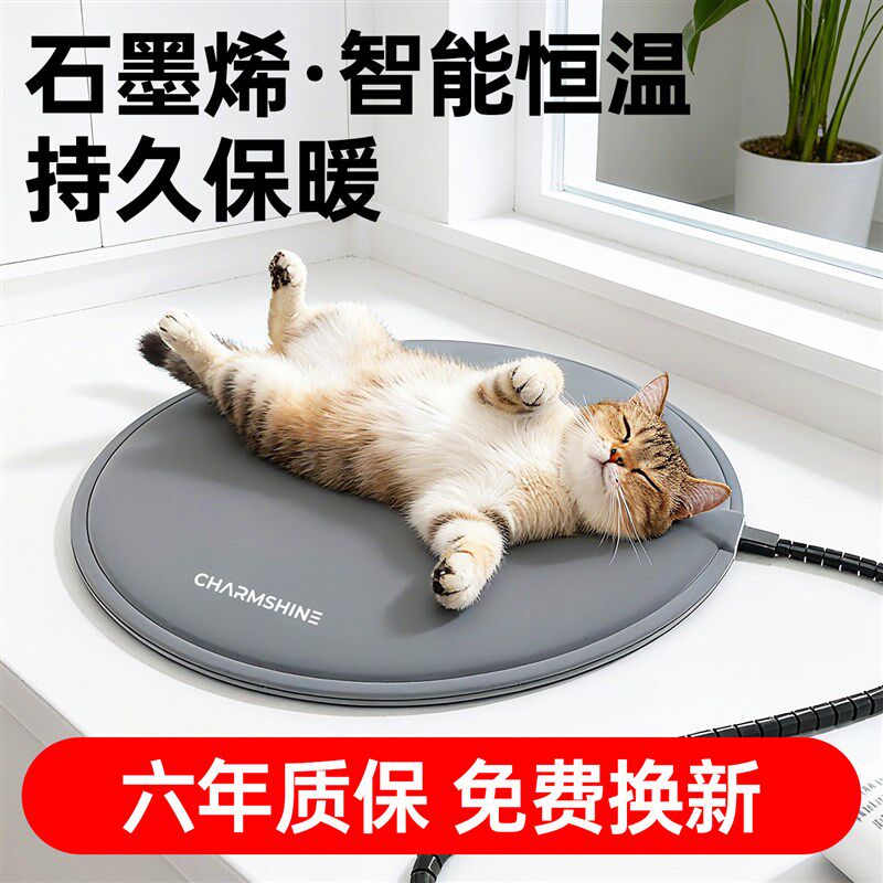 宠物猫狗电热毯可控温石墨烯加热垫豚鼠刺猬兔冬季恒温保暖电褥子
