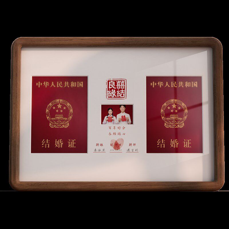 实木结婚证相框摆台定制结婚登记照框高级感a4展示框创意摆件