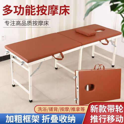 便携式可折叠按摩床观察理疗床中医推拿正骨检查美容诊疗床门诊床