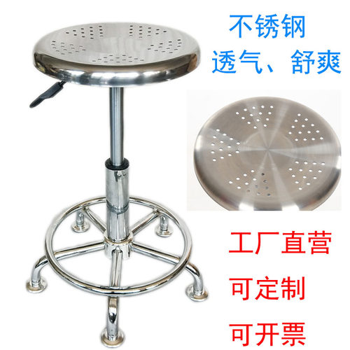 不锈钢简约升降高脚滑轮工作车间员工吧台椅透气带孔实验室圆凳子