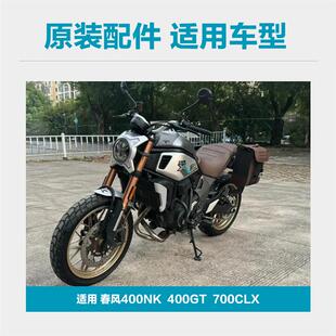 春风机车400NK/GT 700CLX楚留香链条时规链小链条张紧器调节器