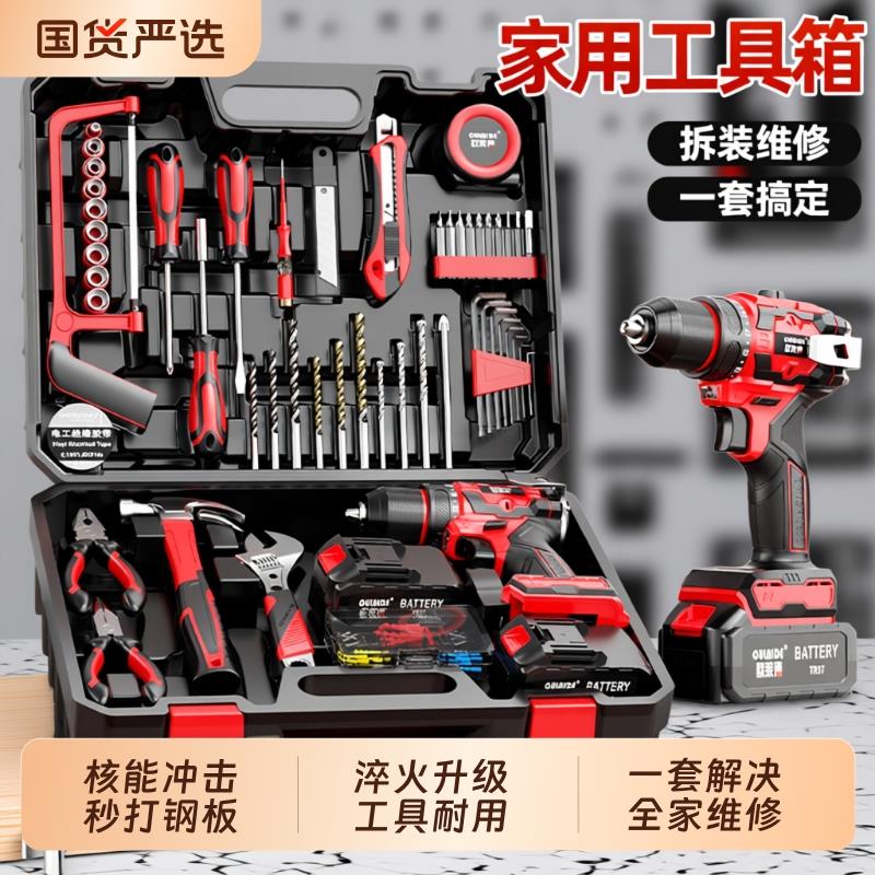 大钢炮电钻多功能家装维修工具套装电木工专业工具箱车载工具大全