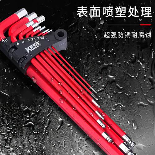 专业内六角扳手套装L型螺丝刀高硬度磁性内6方加长扳手六边形工具