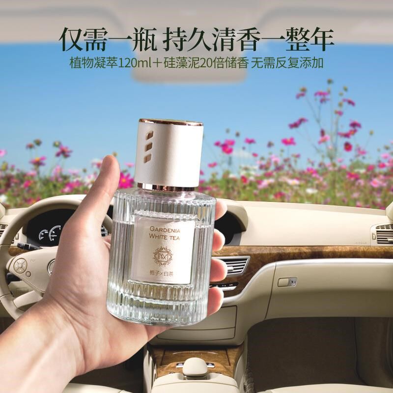 名薰优品车载香氛 男女士汽车用品香薰高档装饰品香水祛异味烟味