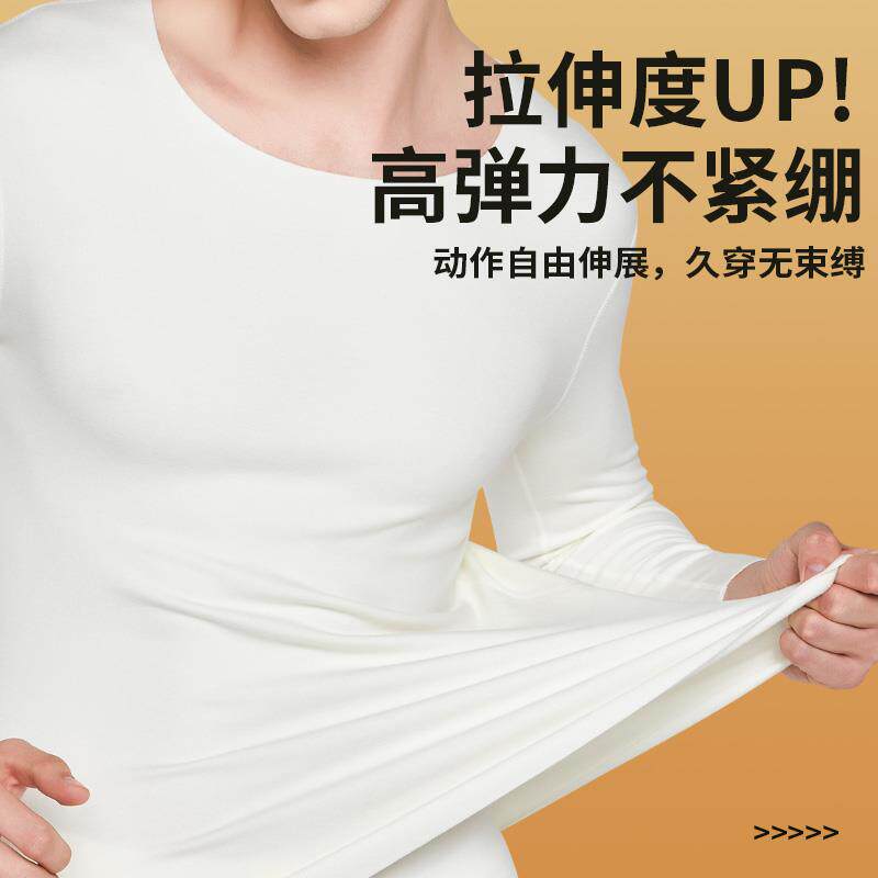 无痕男士德绒保暖内衣套装白色秋衣秋裤加绒加厚冬季上衣发热打底