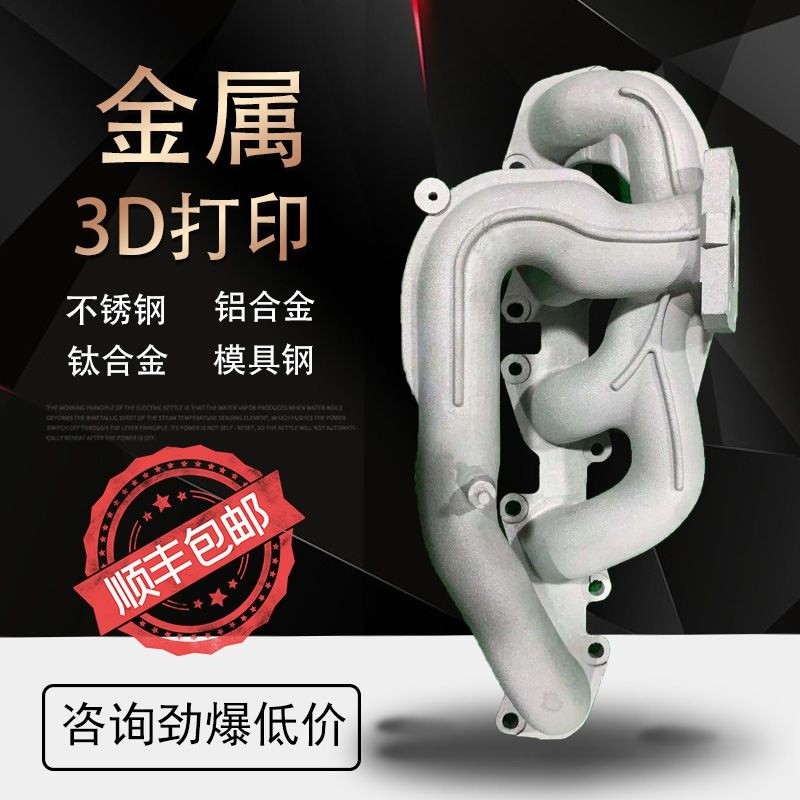 3d打印服务高精度模型建模定制工业级尼龙金属光敏树脂cnc加工SLA