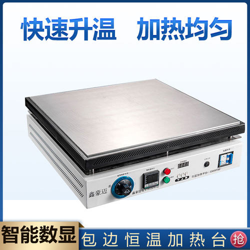 加热台拆屏LED灯珠 智能双数显加热平台 手机拆焊恒温加热台