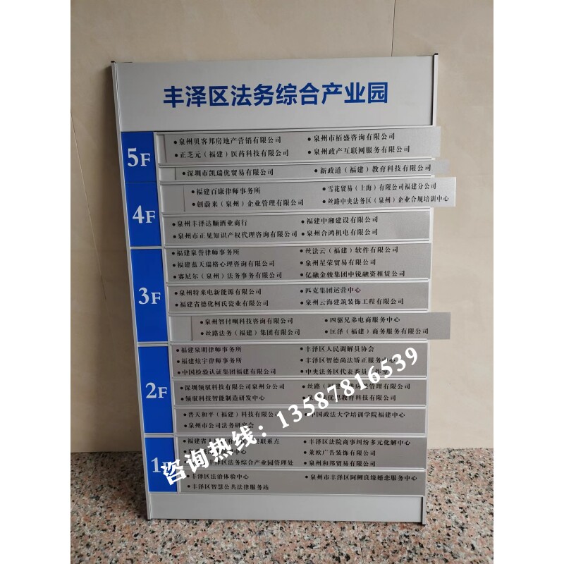 铝合金楼层索引牌写字楼商场更换楼层指示牌分布图导向楼层标识牌