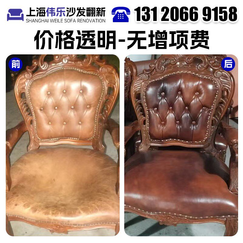 上海欧式沙发翻新换皮换布 布艺旧沙发翻新上门改造椅子维修塌陷.