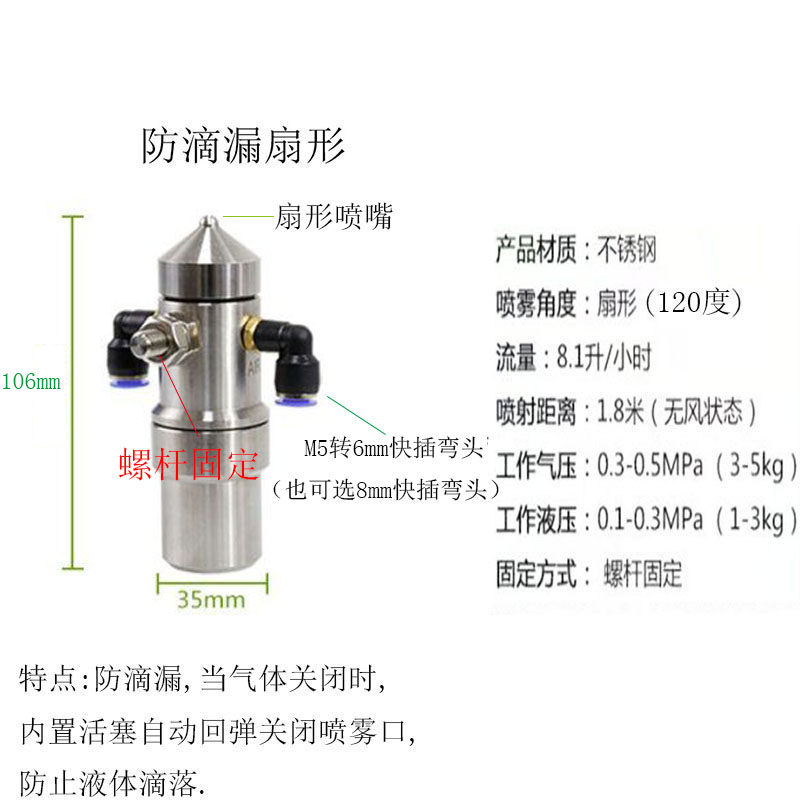 瓦楞纸板厂不锈钢防滴漏加湿气水混合降温喷嘴二流体空气雾化喷头