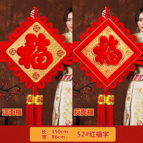 中国结挂饰客厅大号大红色福字中国结玄关乔迁平安结背景墙装饰挂