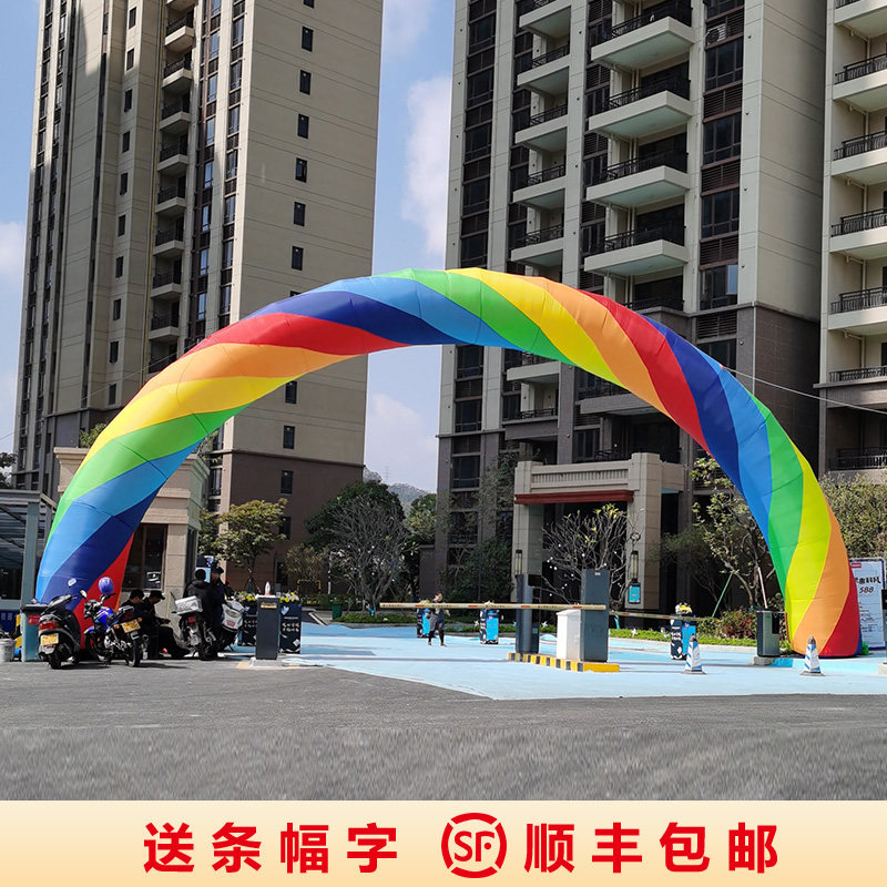 拱门开业充气七彩婚庆婚礼庆典彩虹门气柱结婚室外半圆形风机气模