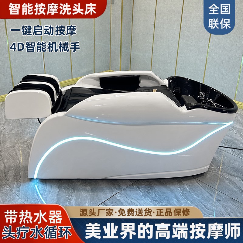 全自动电动按摩洗头床泰式头疗床水循环熏蒸理发店发廊美容院专用