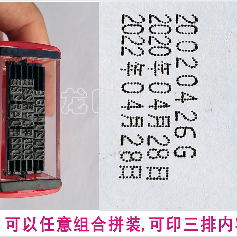 双排日期打码机点阵式有效期至生产日期回墨印章